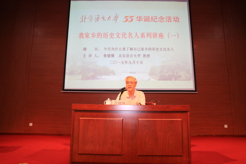 鲁健骥老师讲座 (1)