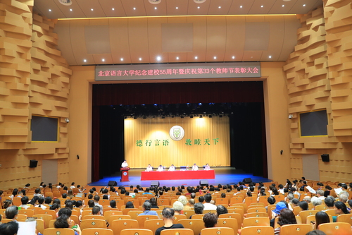 表彰大会现场 表彰大会现场